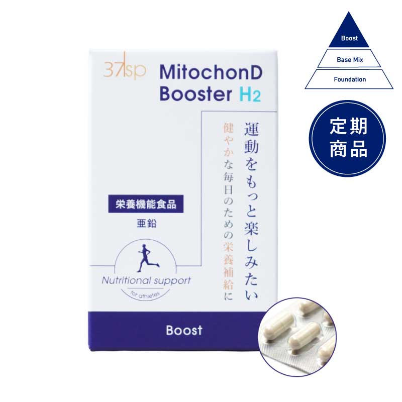 37sp MitochonD Booster H2 / ミトコンDブースターエイチツー(定期購入)