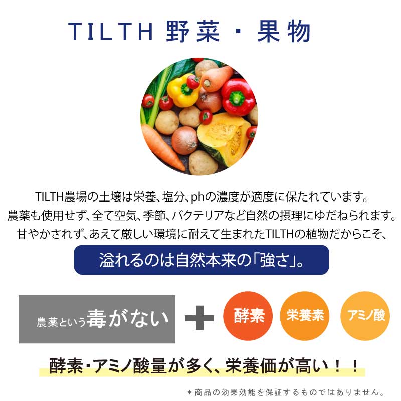 37sp Nutrition Barrel TILTH Premiere / ニュートリション バレル ティルス プレミア (定期購入)