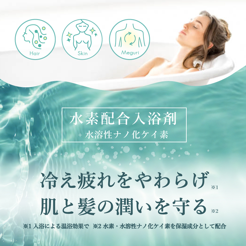 biyoyu-美夜湯-　750g