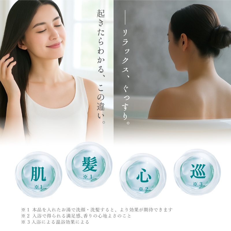 biyoyu-美夜湯-　750g