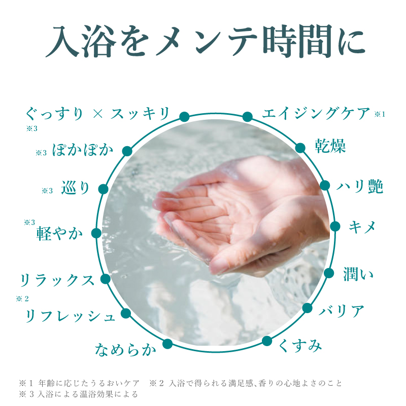 biyoyu-美夜湯-　750g　定期商品